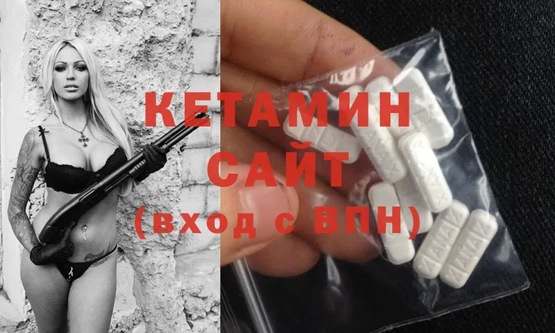 Кетамин ketamine  Заречный 